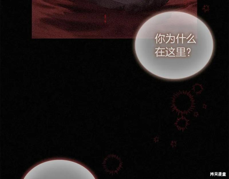 《重生小公主生存法则》第133话 第67页