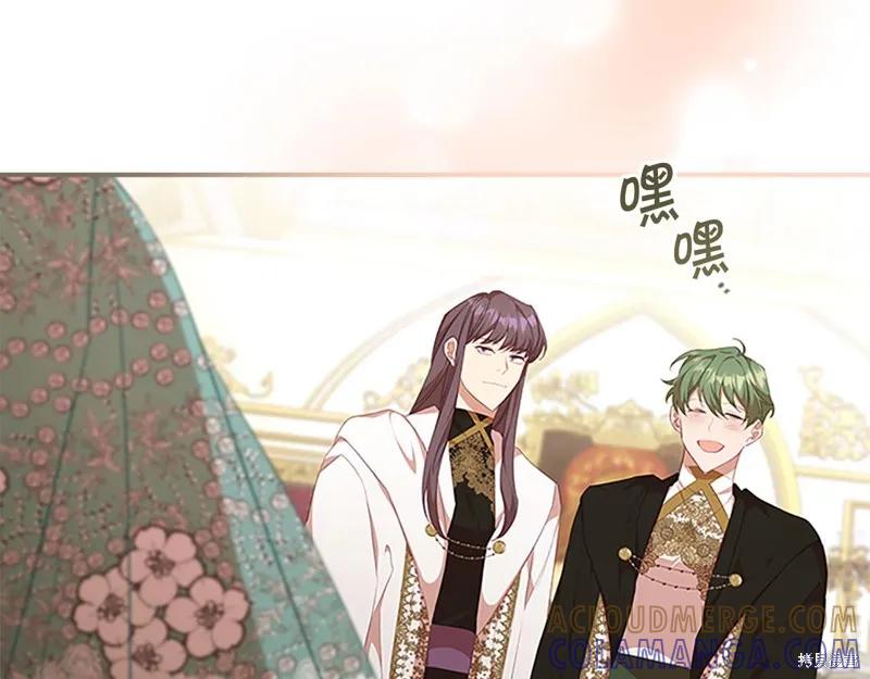 《重生小公主生存法则》第133话 第177页