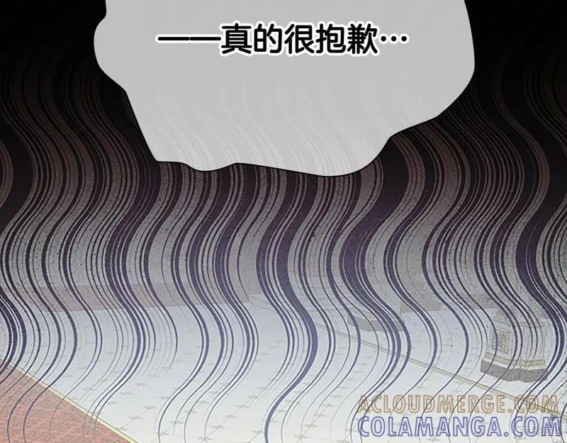 《重生小公主生存法则》第133话 第153页