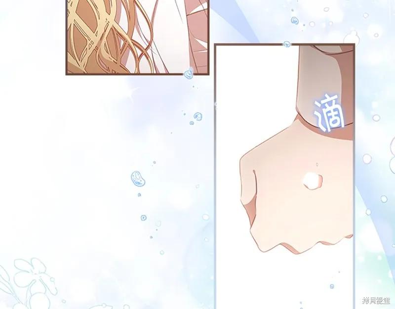 《重生小公主生存法则》第133话 第56页