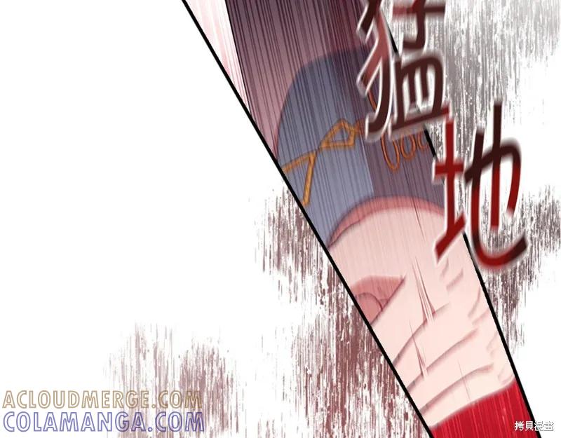 《重生小公主生存法则》第133话 第97页