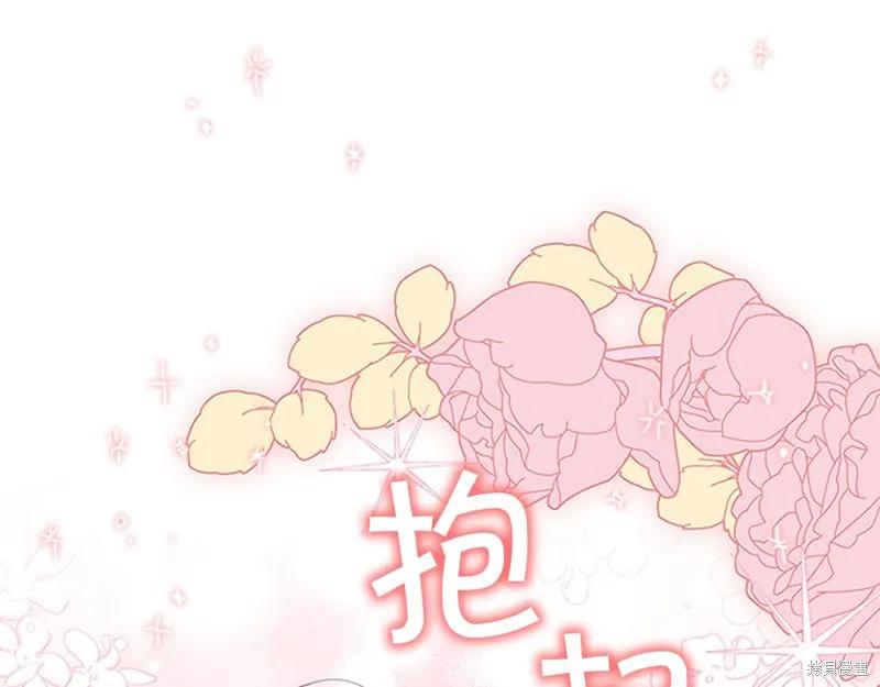 《重生小公主生存法则》第133话 第90页