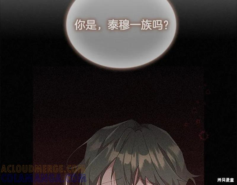 《重生小公主生存法则》第133话 第65页