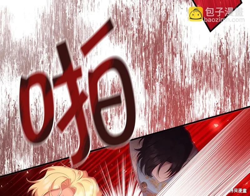 《重生小公主生存法则》第133话 第98页