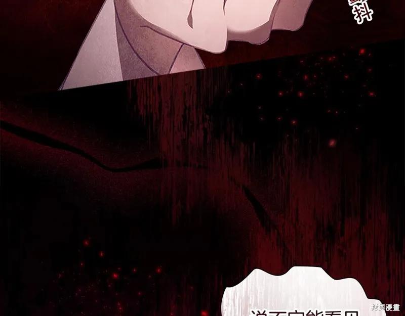 《重生小公主生存法则》第133话 第31页