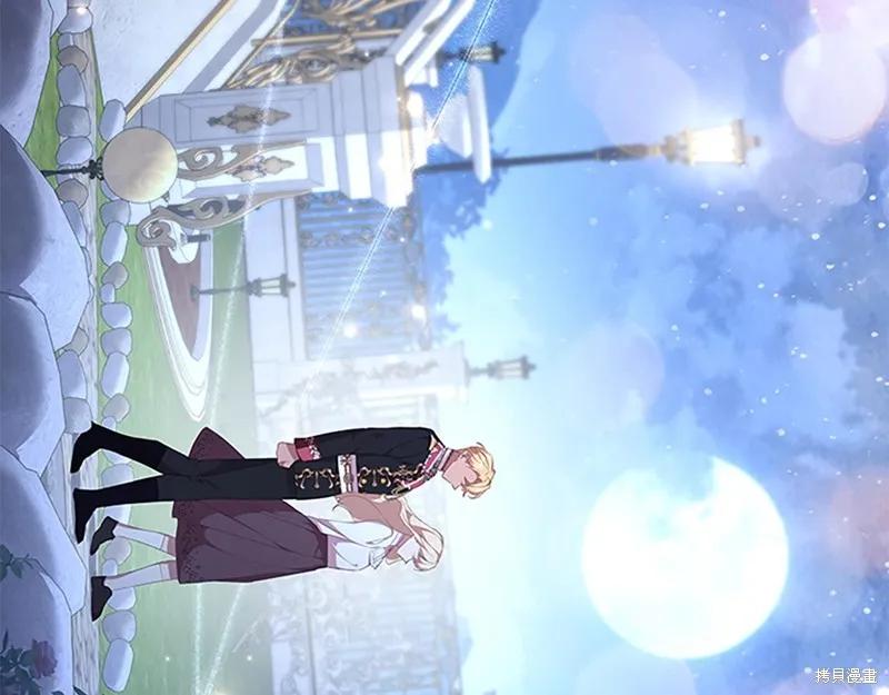 《重生小公主生存法则》第133话 第126页