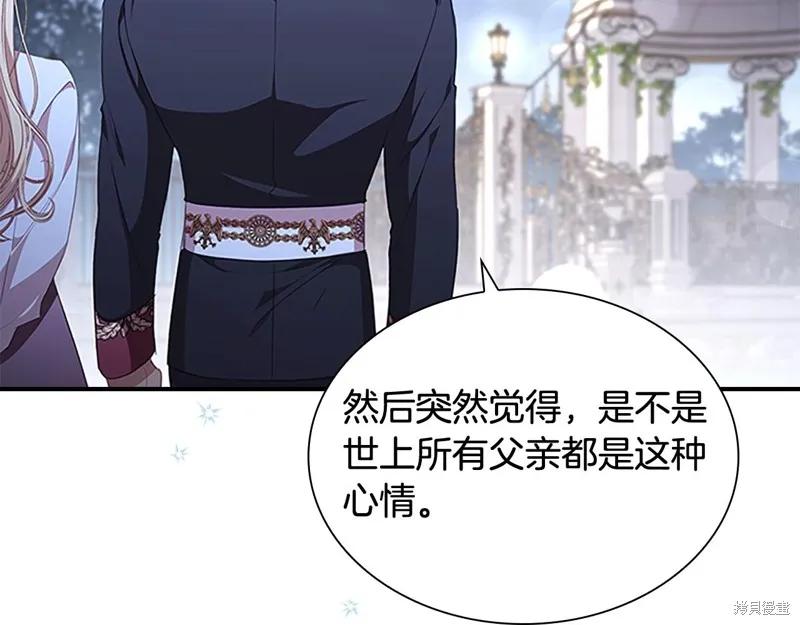 《重生小公主生存法则》第133话 第142页