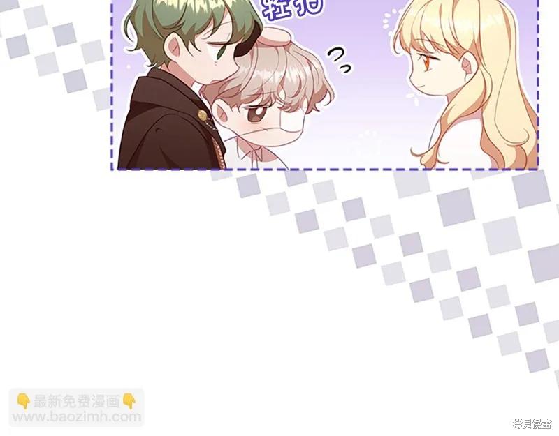 《重生小公主生存法则》第133话 第14页