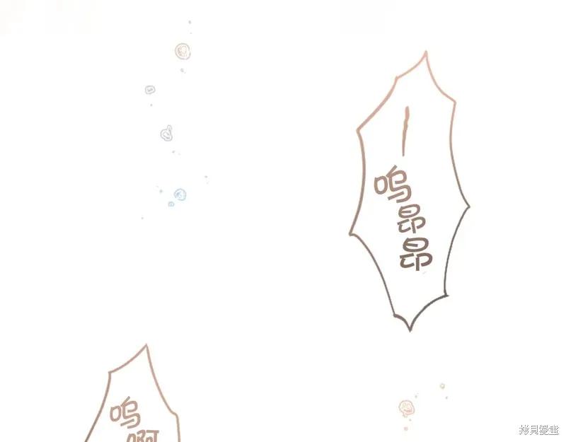 《重生小公主生存法则》第133话 第60页