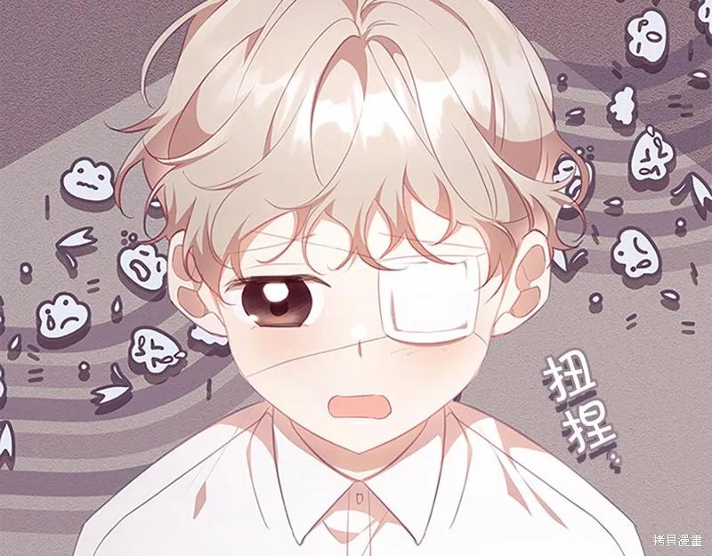 《重生小公主生存法则》第133话 第11页