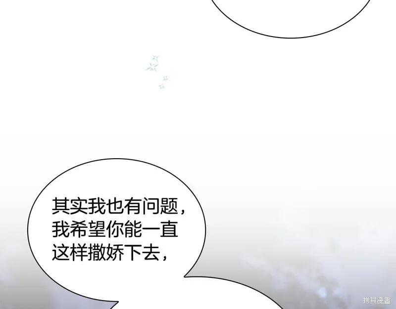《重生小公主生存法则》第133话 第140页