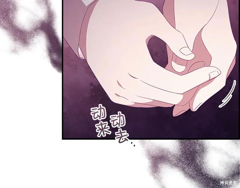 《重生小公主生存法则》第133话 第20页
