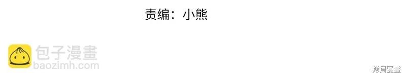 《重生小公主生存法则》第133话 第80页