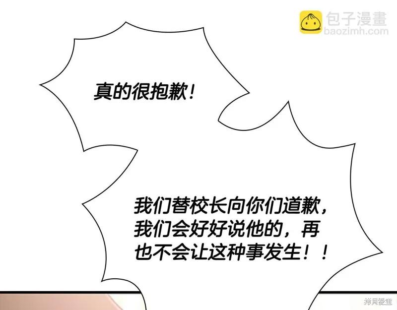 《重生小公主生存法则》第133话 第159页