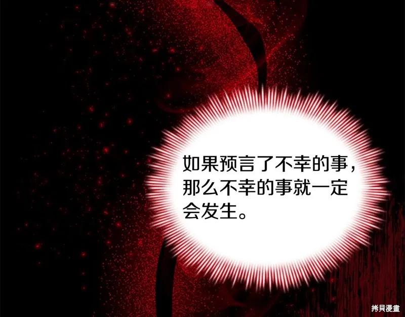 《重生小公主生存法则》第133话 第26页