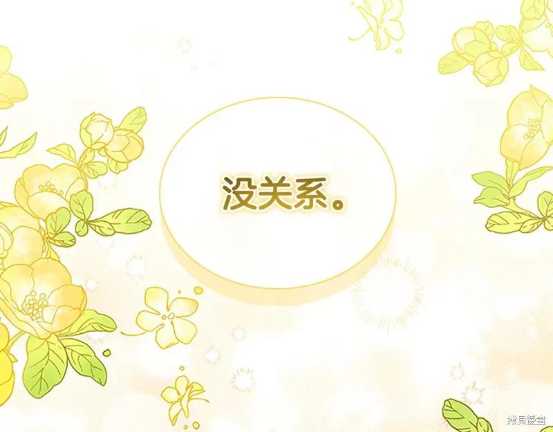 《重生小公主生存法则》第133话 第36页