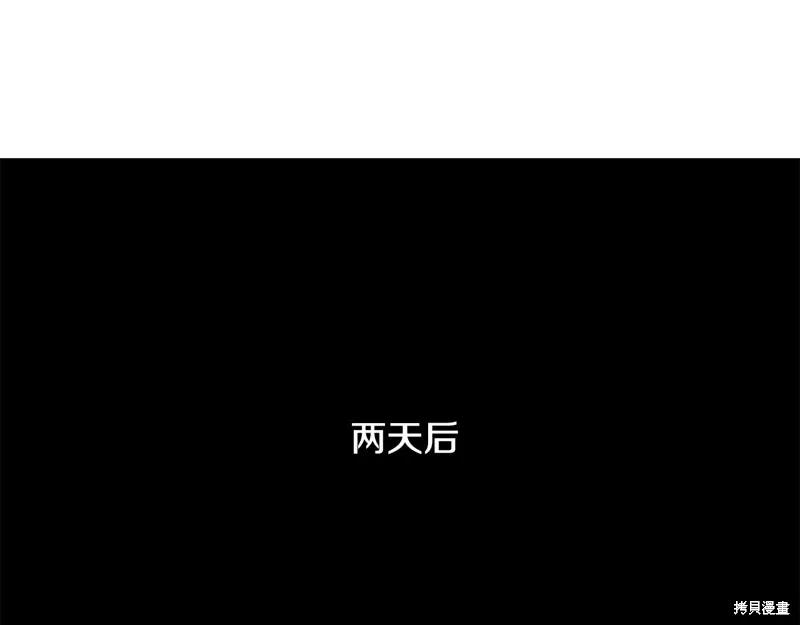 《重生小公主生存法则》第133话 第151页