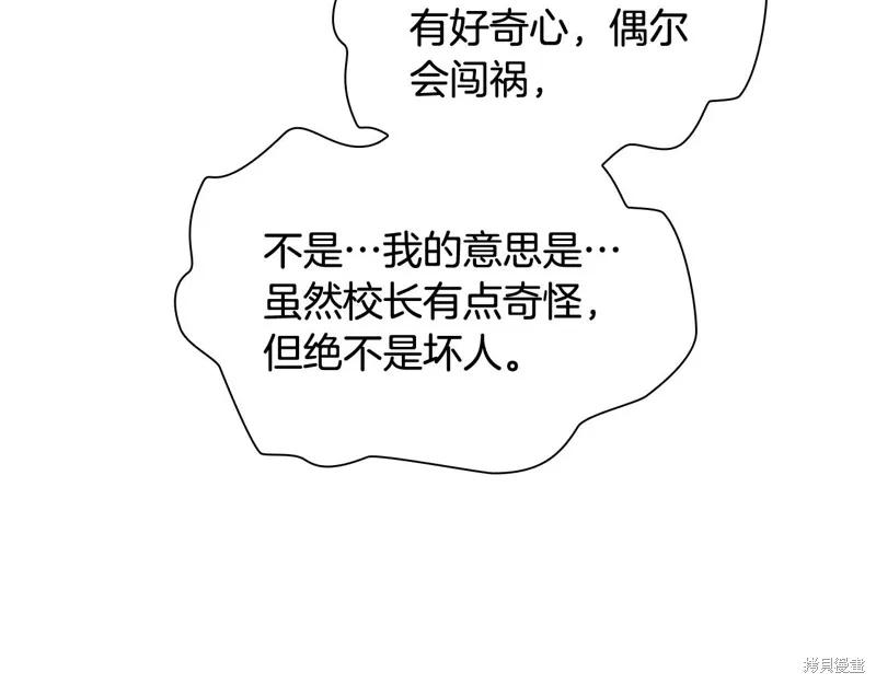 《重生小公主生存法则》第133话 第158页