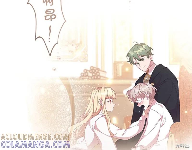 《重生小公主生存法则》第133话 第61页