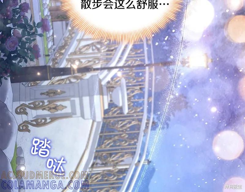 《重生小公主生存法则》第133话 第125页