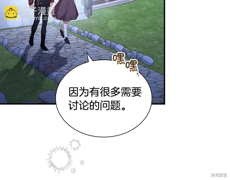 《重生小公主生存法则》第133话 第118页