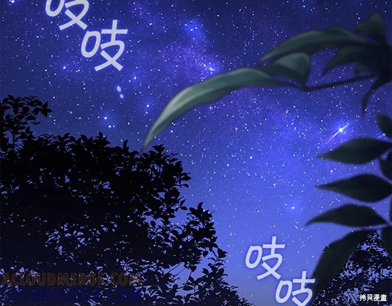 《重生小公主生存法则》第133话 第129页