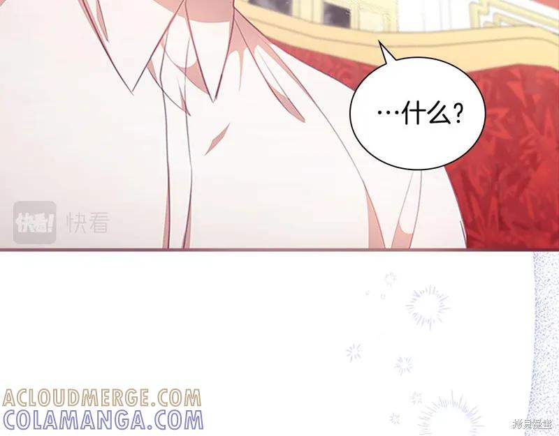 《重生小公主生存法则》第133话 第41页