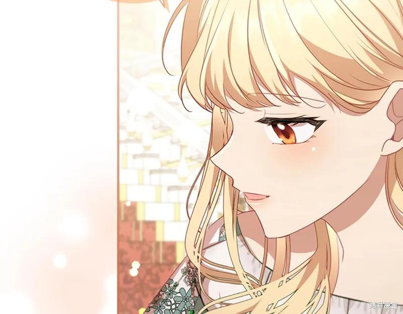 《重生小公主生存法则》第133话 第170页