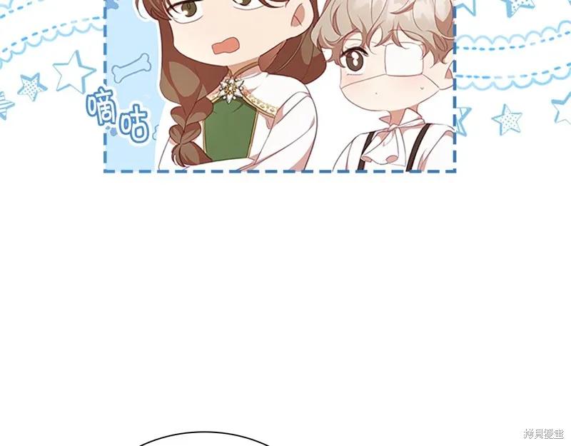 《重生小公主生存法则》第133话 第163页