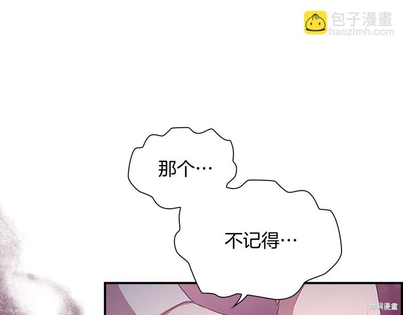 《重生小公主生存法则》第133话 第19页