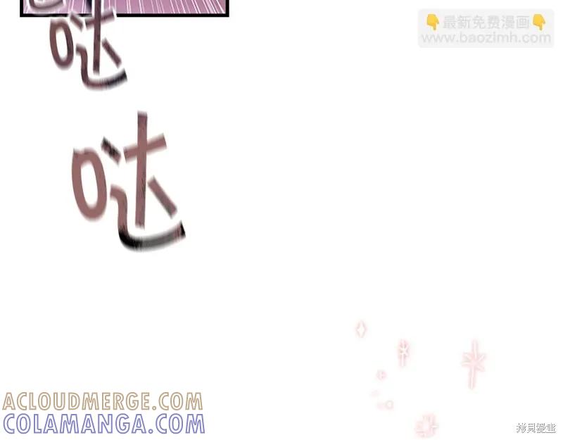 《重生小公主生存法则》第133话 第89页
