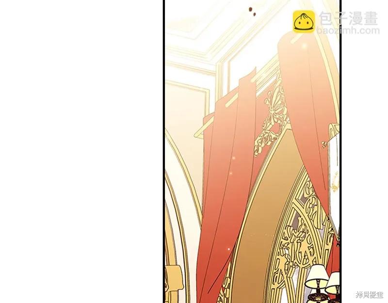 《重生小公主生存法则》第133话 第2页
