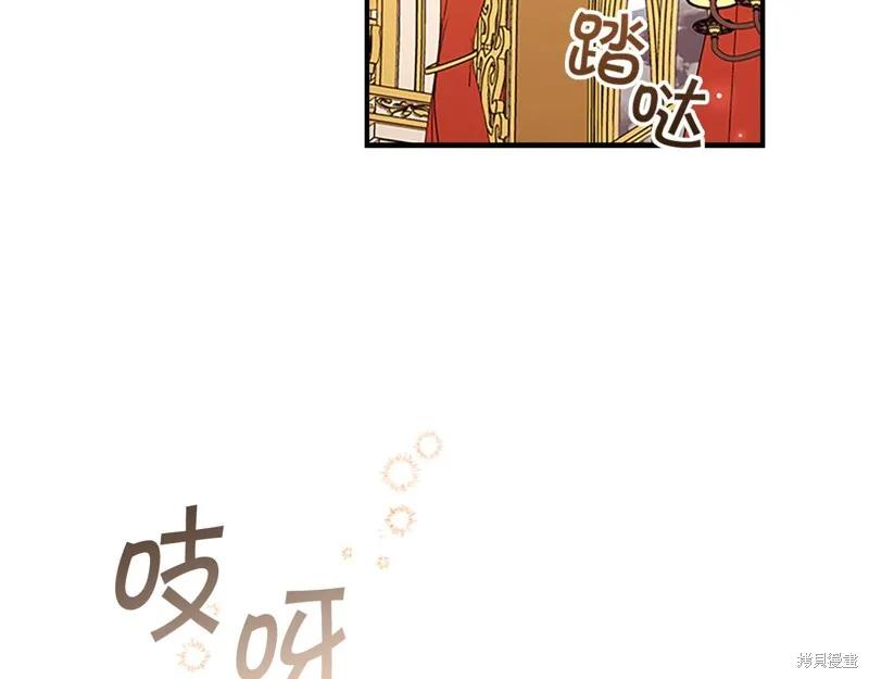 《重生小公主生存法则》第133话 第3页
