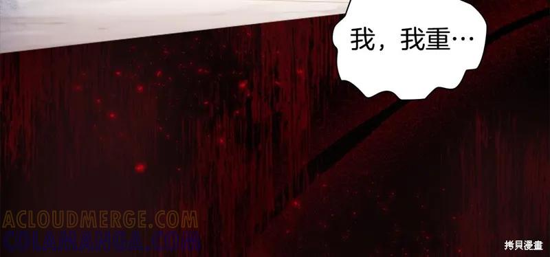《重生小公主生存法则》第133话 第29页