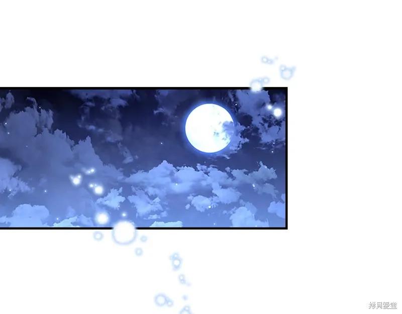 《重生小公主生存法则》第133话 第82页