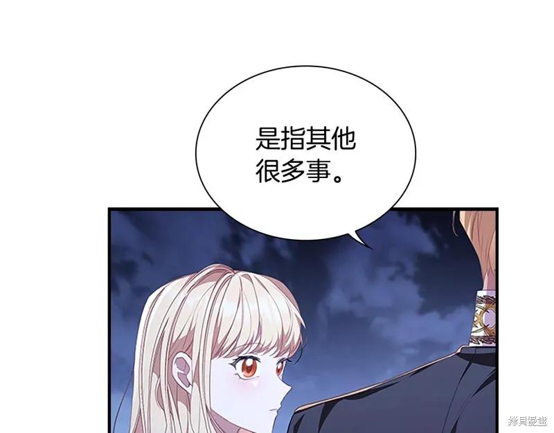 《重生小公主生存法则》第133话 第135页