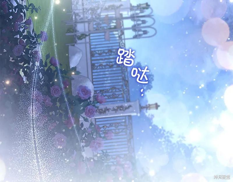 《重生小公主生存法则》第133话 第127页