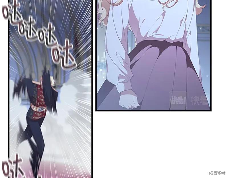 《重生小公主生存法则》第133话 第88页