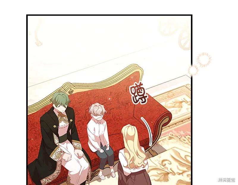 《重生小公主生存法则》第133话 第15页