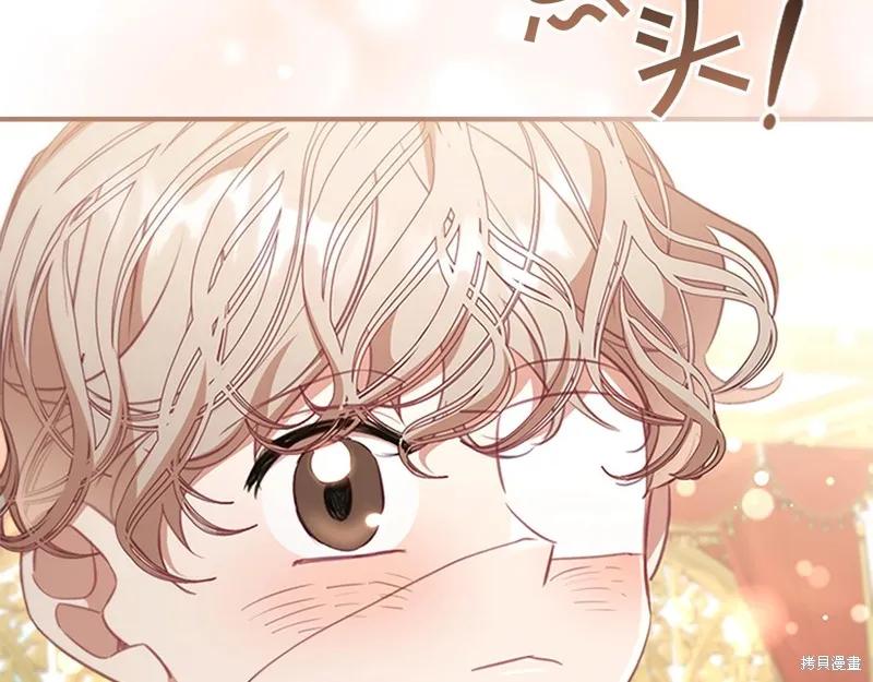 《重生小公主生存法则》第133话 第174页