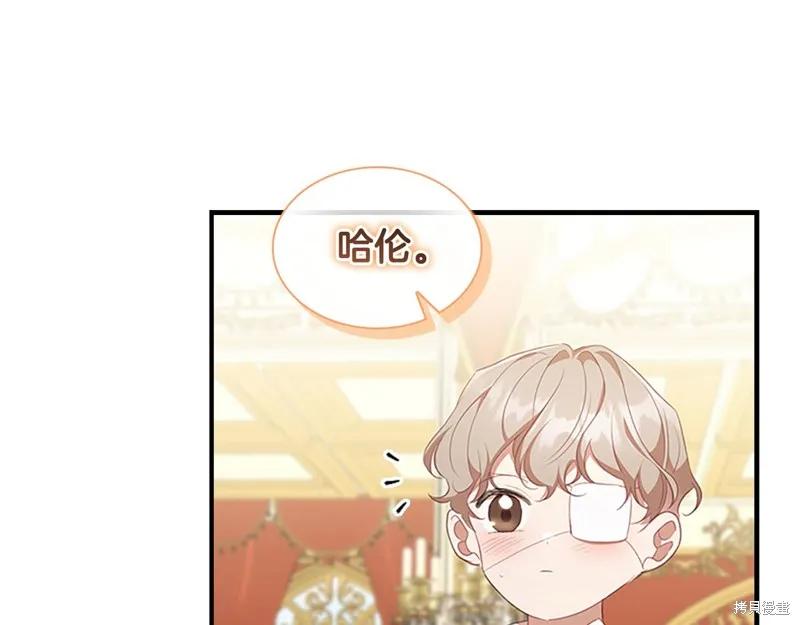 《重生小公主生存法则》第133话 第166页