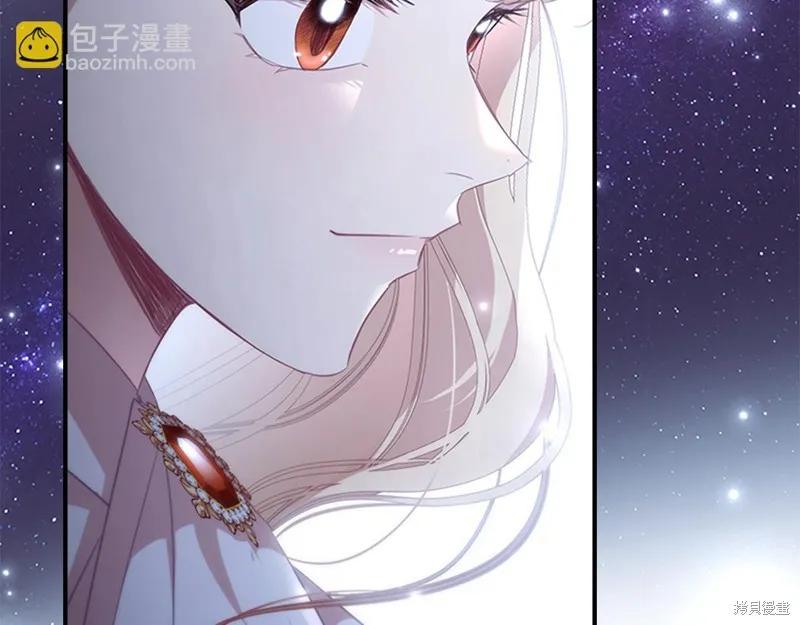 《重生小公主生存法则》第133话 第122页