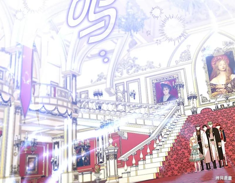 《重生小公主生存法则》第133话 第192页