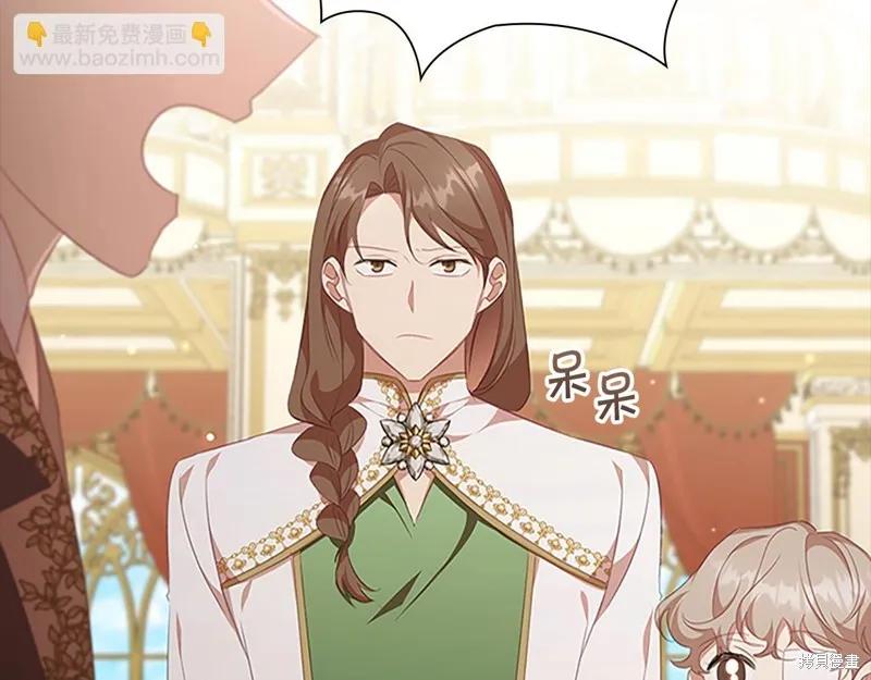 《重生小公主生存法则》第133话 第160页