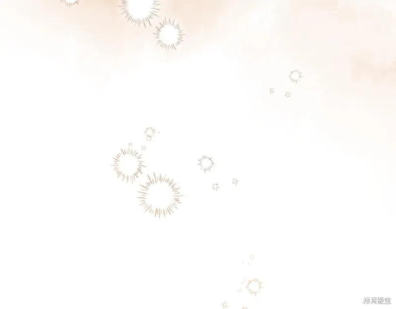 《重生小公主生存法则》第133话 第76页