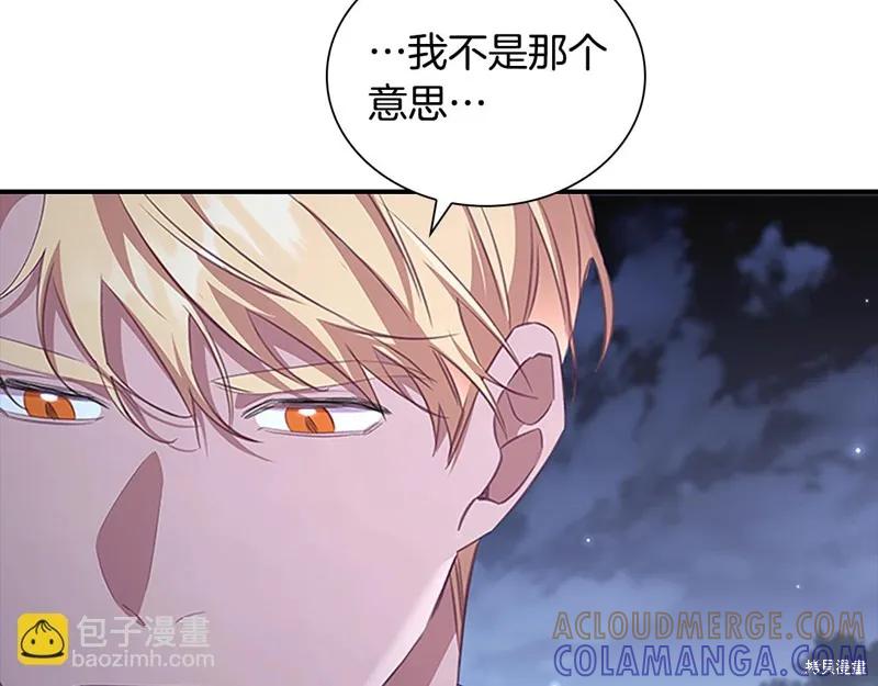 《重生小公主生存法则》第133话 第133页