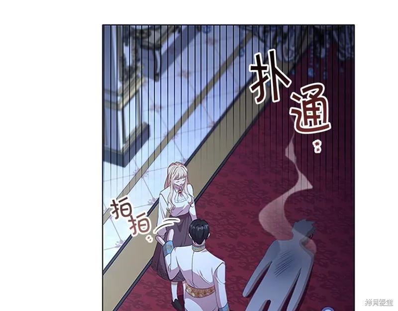 《重生小公主生存法则》第133话 第100页