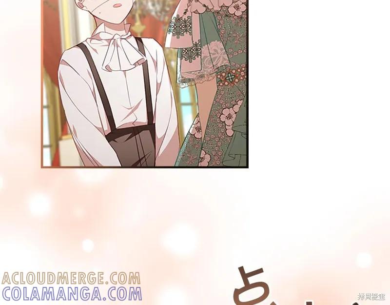 《重生小公主生存法则》第133话 第173页