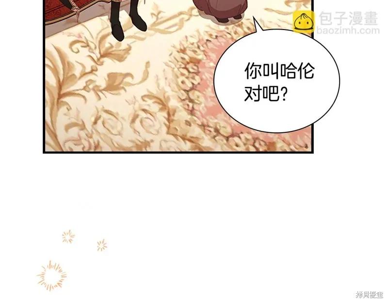 《重生小公主生存法则》第133话 第16页