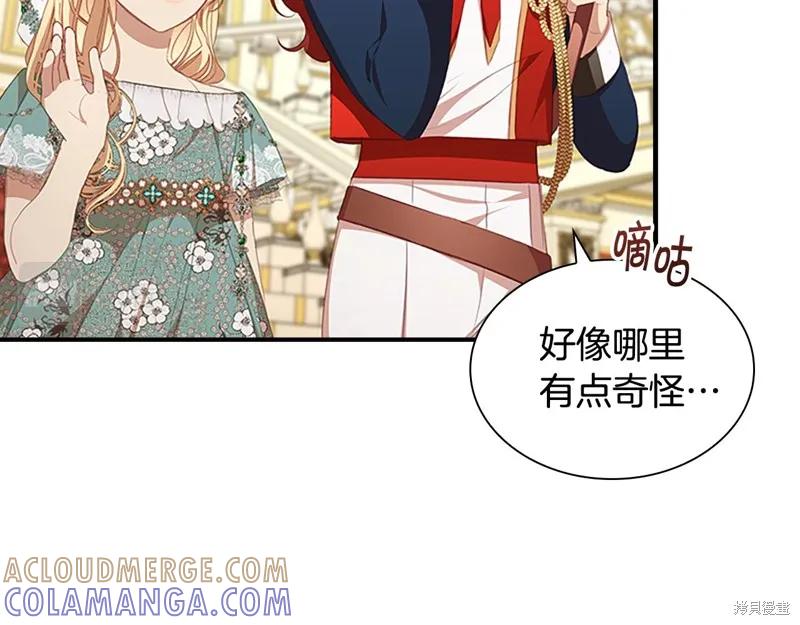 《重生小公主生存法则》第133话 第165页